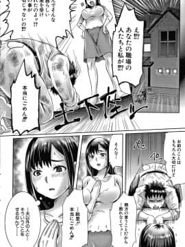 [結城 とむ] 幸せNTR計画_P044