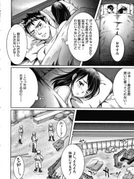 [結城 とむ] 幸せNTR計画_P040