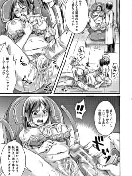 [結城 とむ] 幸せNTR計画_P177