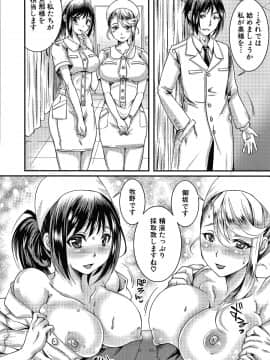 [結城 とむ] 幸せNTR計画_P162