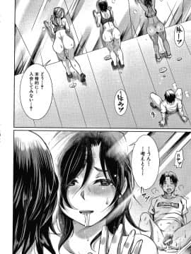 [結城 とむ] 幸せNTR計画_P124