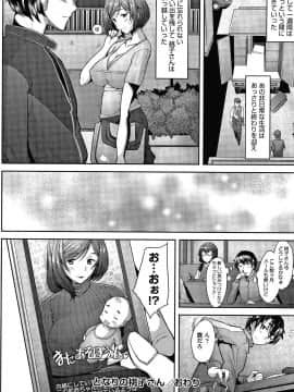 [堺はまち] 人妻だって恋したい 生ハメ受精で孕みたがる人妻たち + 4Pリーフレット_P078