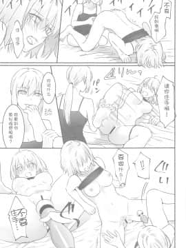 [WTM直接汉化][金瞳少女 (nipi)] alter's secret. (FateGrand Order)_024