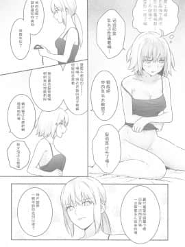 [WTM直接汉化][金瞳少女 (nipi)] alter's secret. (FateGrand Order)_003