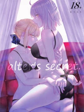 [WTM直接汉化][金瞳少女 (nipi)] alter's secret. (FateGrand Order)