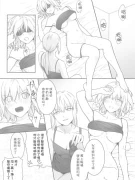 [WTM直接汉化][金瞳少女 (nipi)] alter's secret. (FateGrand Order)_002