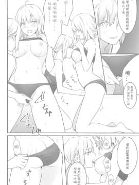 [WTM直接汉化][金瞳少女 (nipi)] alter's secret. (FateGrand Order)_019