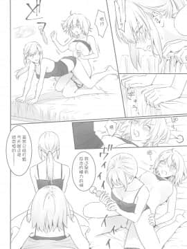 [WTM直接汉化][金瞳少女 (nipi)] alter's secret. (FateGrand Order)_031