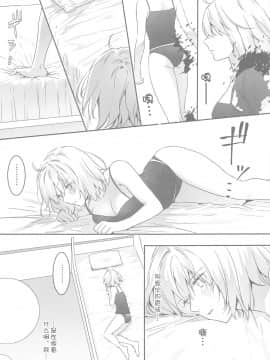 [WTM直接汉化][金瞳少女 (nipi)] alter's secret. (FateGrand Order)_010