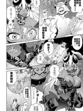 [交介] 童貞から始める異世界性服 (COMIC アンスリウム 2017年10月号)_ii22_