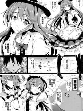 [不咕鸟汉化组] (C88) [背徳漢 (背徳漢)] 東方壁尻6 比那名居天子 (東方Project)_02