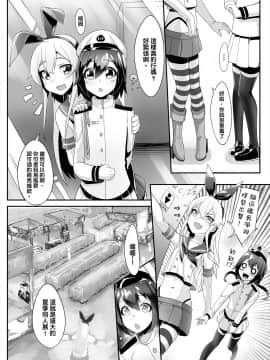 [千仞蘭庭 (哂言)] 島風くんでも恋がしたい (艦隊これくしょん -艦これ-) [中国語] [DL版]_04