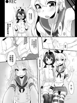 [千仞蘭庭 (哂言)] 島風くんでも恋がしたい (艦隊これくしょん -艦これ-) [中国語] [DL版]_11