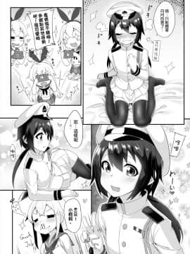 [千仞蘭庭 (哂言)] 島風くんでも恋がしたい (艦隊これくしょん -艦これ-) [中国語] [DL版]_09