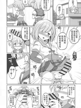 [初雪个人翻译x星幽汉化组] [おかみかいこう (茶請)] 五十の鈴が喘ぐ日々 (マギアレコード 魔法少女まどか☆マギカ外伝)_09