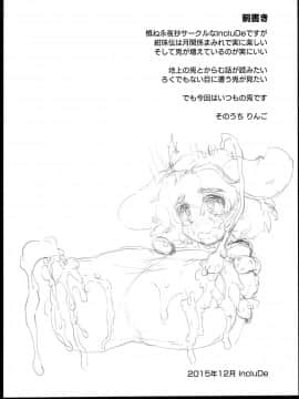 [不咕鸟汉化组] (C89) [IncluDe (ふぅりすと)] 紺珠の薬 オーバードーズ (東方Project)_04