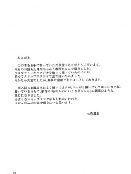 [WTM直接汉化] (西方海域ユリランカ島空襲 七戦目) [七色のねりぶくろ (七色風香)] お風呂でふたりきり (艦隊これくしょん -艦これ-)_18