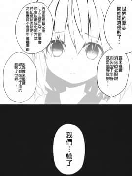 [十的我全都要汉化组] (C85) [ドットエイト (さわやか鮫肌, けだま)] やみのり darkness (東方Project)_13