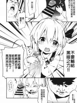 [十的我全都要汉化组] (C85) [ドットエイト (さわやか鮫肌, けだま)] やみのり darkness (東方Project)_05