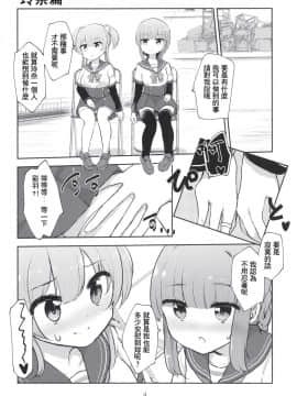 [神滨百合风俗汉化组] (プリズムレコード4) [京まじょ! (なびあ)] みんなで環になりましょう!! (マギアレコード 魔法少女まどか☆マギカ外伝)_04