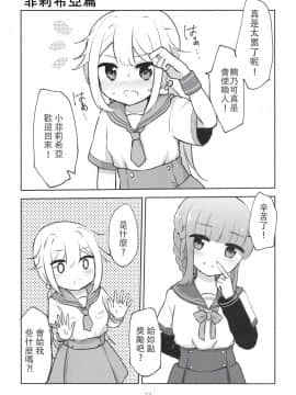 [神滨百合风俗汉化组] (プリズムレコード4) [京まじょ! (なびあ)] みんなで環になりましょう!! (マギアレコード 魔法少女まどか☆マギカ外伝)_12