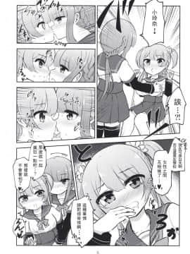 [神滨百合风俗汉化组] (プリズムレコード4) [京まじょ! (なびあ)] みんなで環になりましょう!! (マギアレコード 魔法少女まどか☆マギカ外伝)_05