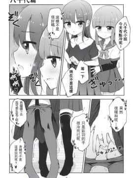 [神滨百合风俗汉化组] (プリズムレコード4) [京まじょ! (なびあ)] みんなで環になりましょう!! (マギアレコード 魔法少女まどか☆マギカ外伝)_08