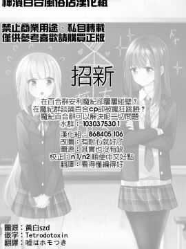 [神滨百合风俗汉化组] (プリズムレコード4) [京まじょ! (なびあ)] みんなで環になりましょう!! (マギアレコード 魔法少女まどか☆マギカ外伝)_21