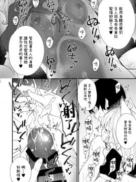 [山樱汉化] [ドットエイト (さわやか鮫肌)] けもみみメイドといちゃいちゃする本 [DL版]_12