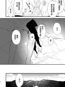 [山樱汉化] [ドットエイト (さわやか鮫肌)] けもみみメイドといちゃいちゃする本 [DL版]_34