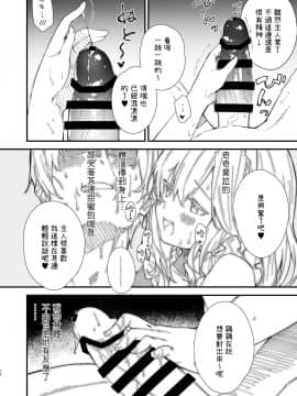 [山樱汉化] [ドットエイト (さわやか鮫肌)] けもみみメイドといちゃいちゃする本 [DL版]_10