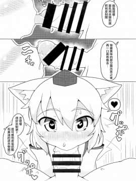 [命蓮寺漢化組] (例大祭16) [破断torque (とるくれんぢ)] 乳脂舐犬 (東方Project)_08