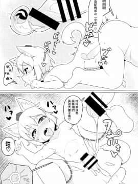 [命蓮寺漢化組] (例大祭16) [破断torque (とるくれんぢ)] 乳脂舐犬 (東方Project)_16