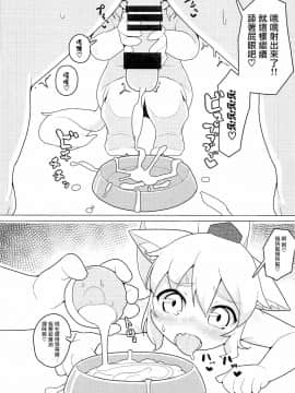 [命蓮寺漢化組] (例大祭16) [破断torque (とるくれんぢ)] 乳脂舐犬 (東方Project)_13