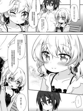 [脸肿汉化组] (コミティア120) [いきゅりま (こふぁ)] Dolce gardin_03