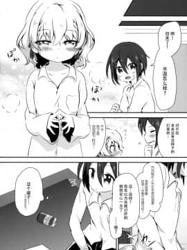 [脸肿汉化组] (コミティア120) [いきゅりま (こふぁ)] Dolce gardin_23