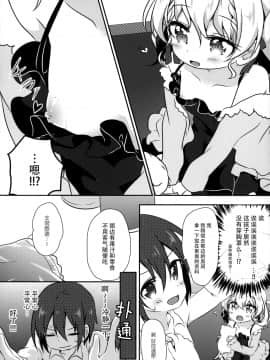 [脸肿汉化组] (コミティア120) [いきゅりま (こふぁ)] Dolce gardin_05