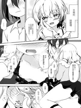 [脸肿汉化组] (コミティア120) [いきゅりま (こふぁ)] Dolce gardin_09