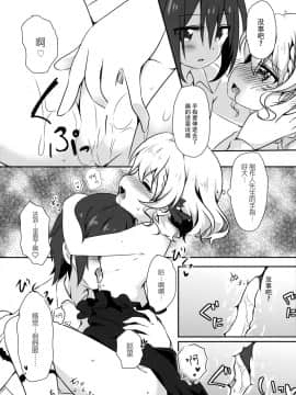 [脸肿汉化组] (コミティア120) [いきゅりま (こふぁ)] Dolce gardin_15