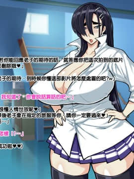 [ドラゴンストーム (おとぎてつろう)] [中年おっさんの嫁は爆乳白黒JK☆][中国翻訳]_015