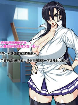 [ドラゴンストーム (おとぎてつろう)] [中年おっさんの嫁は爆乳白黒JK☆][中国翻訳]_013