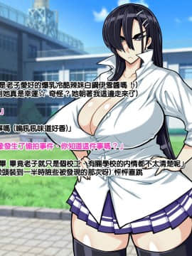 [ドラゴンストーム (おとぎてつろう)] [中年おっさんの嫁は爆乳白黒JK☆][中国翻訳]_005