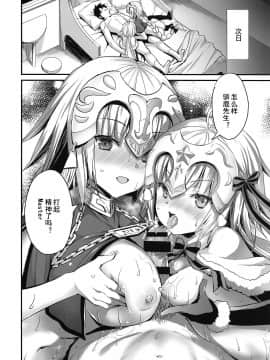 [乌冬汉化组] (C97) [あいがも堂 (あやかわりく)] 邪ンタに元気にしてもらう話 (Fate Grand Order)_31