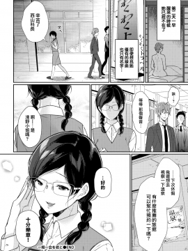 [櫻井マキ] 一期一会を君と (COMIC BAVEL 2020年5月号) [無邪気漢化組][MJK-20-Z2359][無修正]_MJK-20-Z2359-020