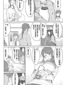 (COMIC1☆15) [HBO (変熊)] みんなは酔いたい。 (アイドルマスター シンデレラガールズ)_06_5