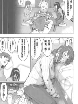 (COMIC1☆15) [HBO (変熊)] みんなは酔いたい。 (アイドルマスター シンデレラガールズ)_07_6