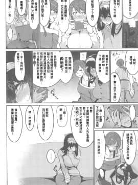 (COMIC1☆15) [HBO (変熊)] みんなは酔いたい。 (アイドルマスター シンデレラガールズ)_16_15