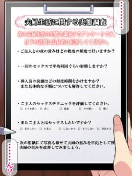 (同人CG集) [なのかH] NTRダイアリー ～文学妻・葵の日記～_027_26