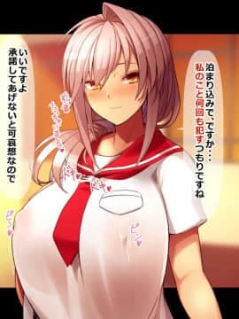 (同人CG集) [わずかに屋] 頼み事は断らないえっちな優里ちゃん ～VSクラスメイトの童貞君編_051_10_1