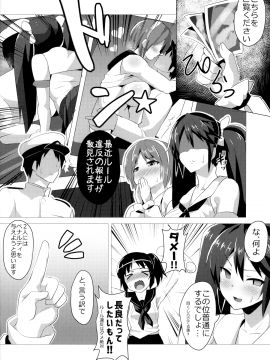 (C96) [スタジオひとりぼっち (綾城大福)] NYAGARA! (艦隊これくしょん -艦これ-)_C96_Studio_Hitoribocchi_Ayagi_Daifuku_NYAGARA_003